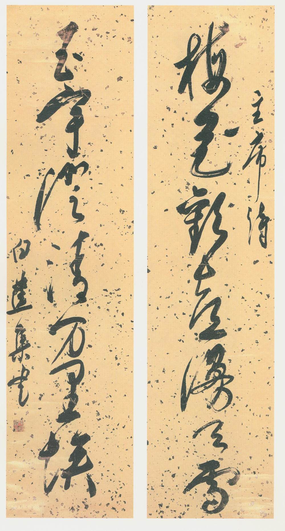 白蕉书法精选集 - 第4页