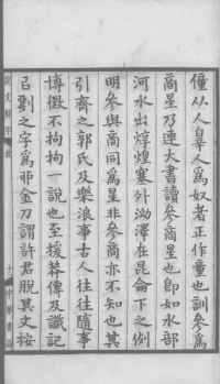 说文解字真本-大兴朱筠重刻本-卷一 - 第26页