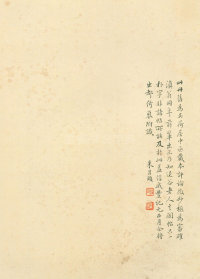 淳化阁帖-安思远本-卷四-名臣法帖 - 第46页