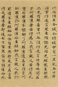 大涅槃经 - 第10页