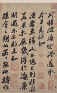 渡海帖 - 第2页