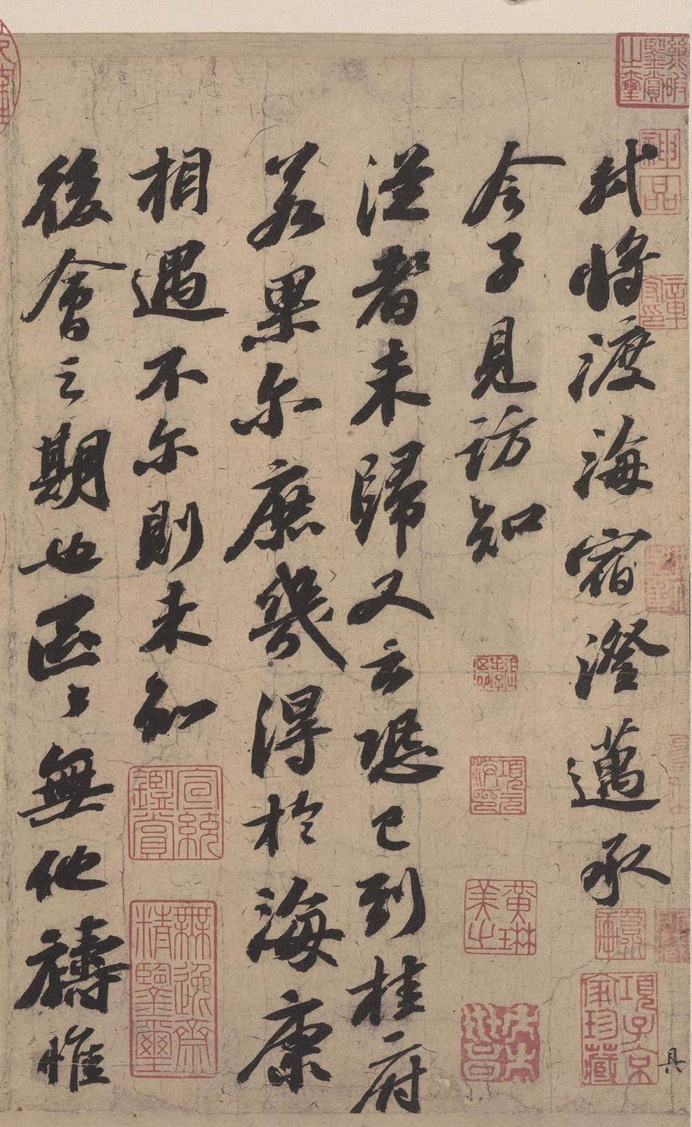 渡海帖 - 第2页