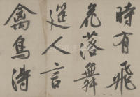 新燕篇 - 第12页