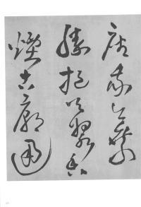 张抱一公祖招集湖亭 - 第8页