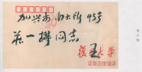 蘧草法帖-卷一 - 第165页