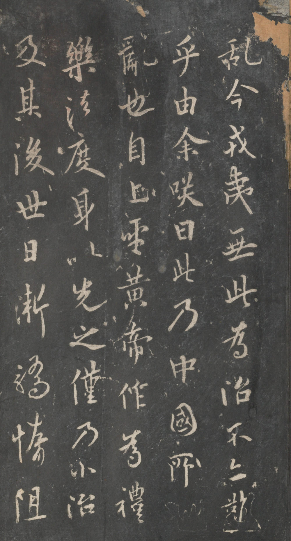 戏鸿堂法帖-东京大学图书馆-卷五 - 第2页