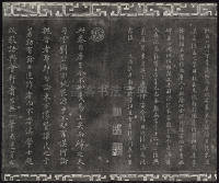 三希堂法帖-卷五 - 第12页