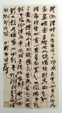 崇本堂藏赵之谦翰札 - 第13页