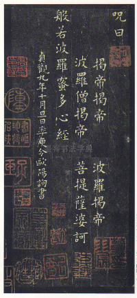 心经 - 第4页