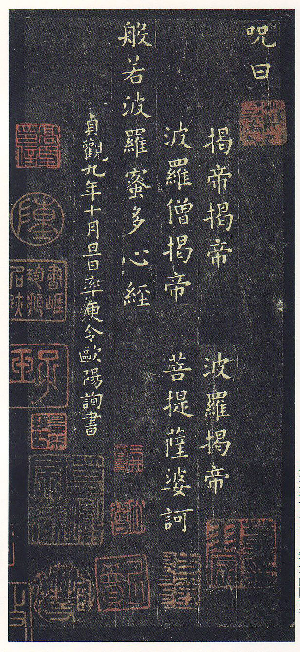 心经 - 第4页