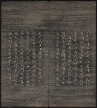 墨缘堂藏真-卷七 - 第9页