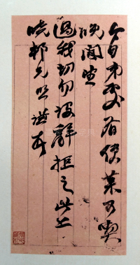 崇本堂藏赵之谦翰札 - 第24页