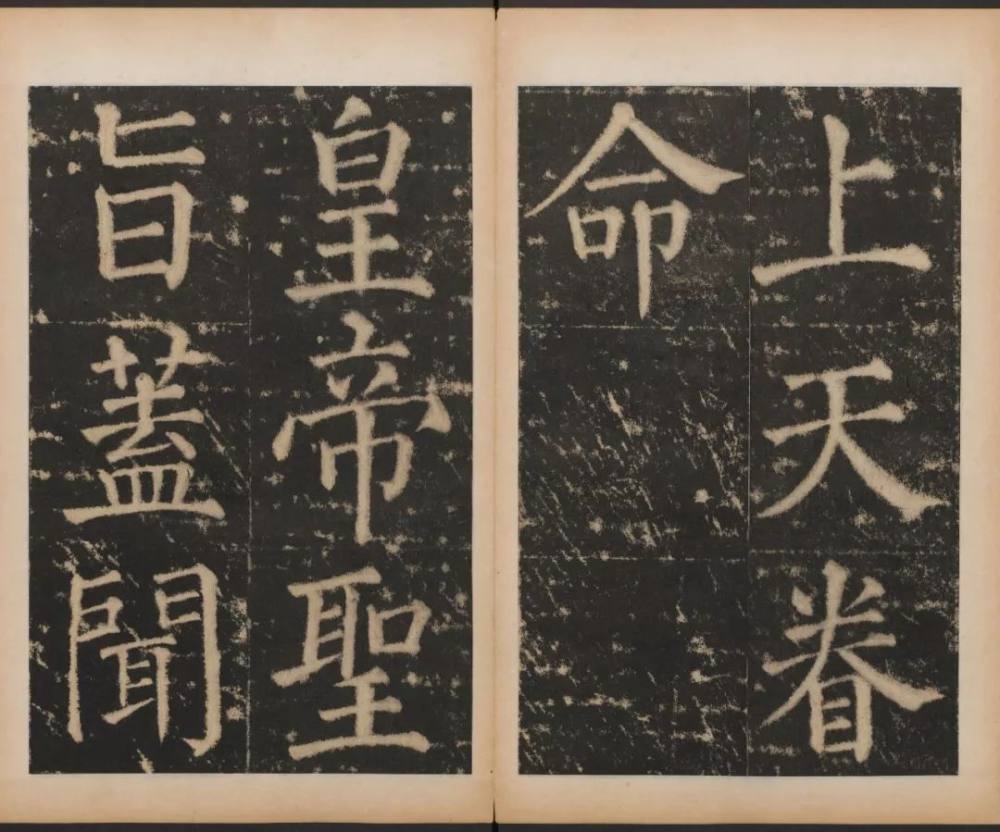 大成至圣文宣王追封碑 - 第2页