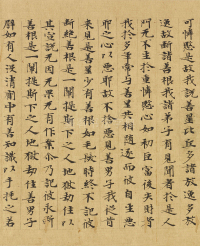 大涅槃经 - 第17页