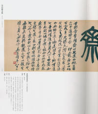 吴昌硕书法全集-卷三 - 第93页