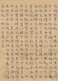 雪赋月赋 - 第4页