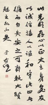 于右任草书作品十五副 - 第16页