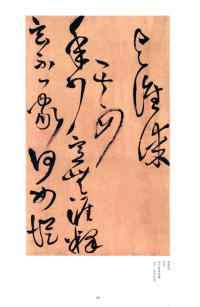 别千顷忽遘 - 第22页