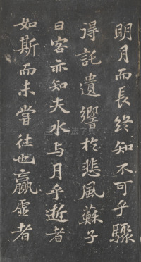 戏鸿堂法帖-东京大学图书馆-卷十一 - 第52页