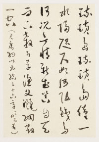 第二次大战回忆歌 - 第27页