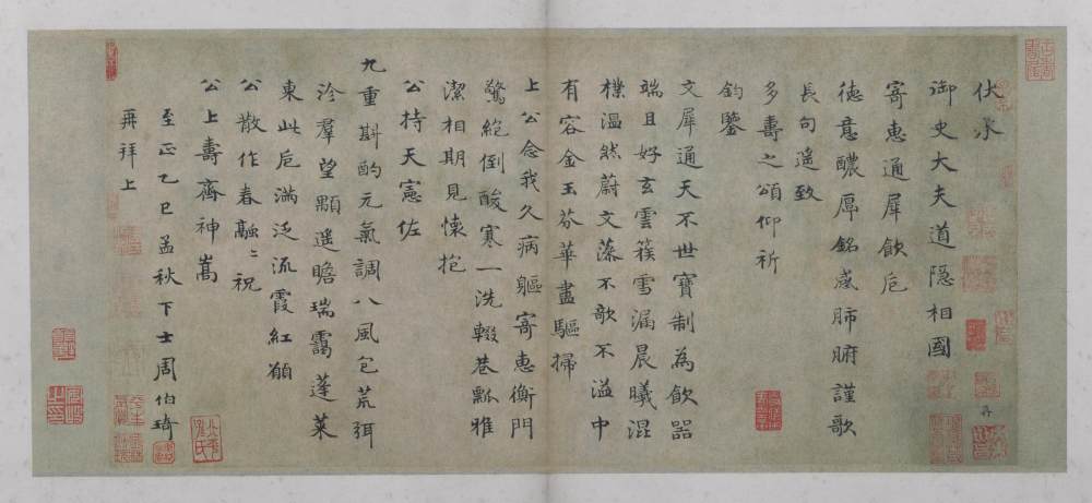 通犀饮卮诗帖 - 第1页