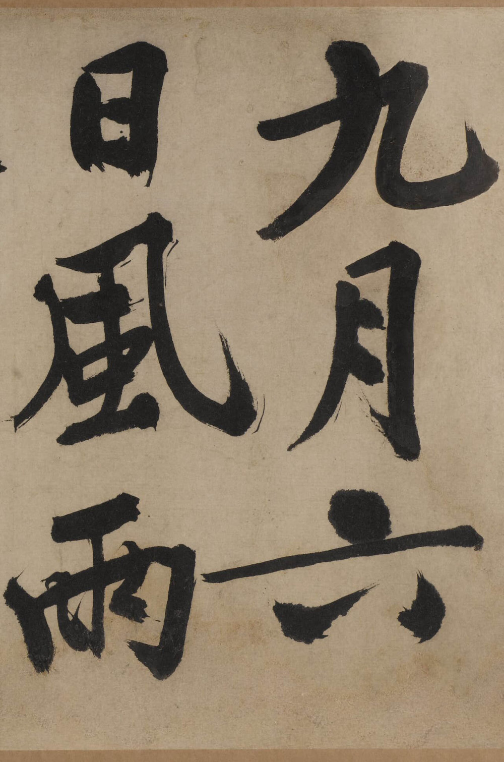 自作律诗两首 - 第2页