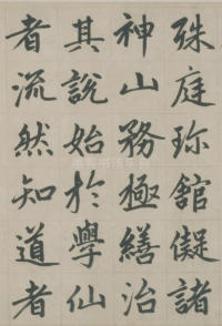 杭州福神观记-版本之三 - 第24页