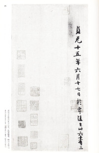 小草千字文-兰千山馆藏本 - 第22页