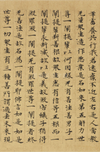 大涅槃经 - 第20页