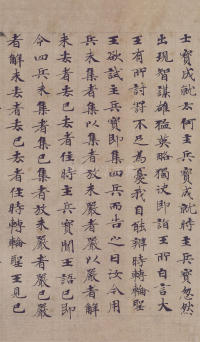 转轮圣王经 - 第13页