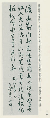 于右任书法全集-卷九 - 第126页
