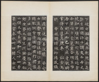 淮南王墓志 - 第4页