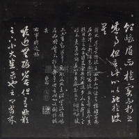 紫竹山房法帖-卷一 - 第10页