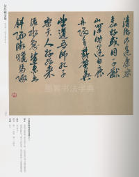 吴昌硕书法全集-卷三 - 第235页