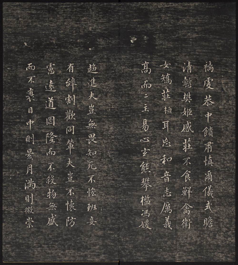 墨缘堂藏真-卷八 - 第5页