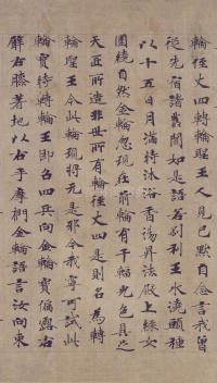 转轮圣王经 - 第3页