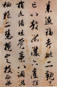伊都内亲王愿文 - 第10页