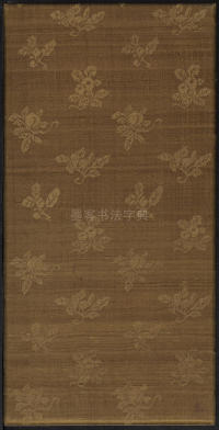 紫竹山房法帖-卷一 - 第26页