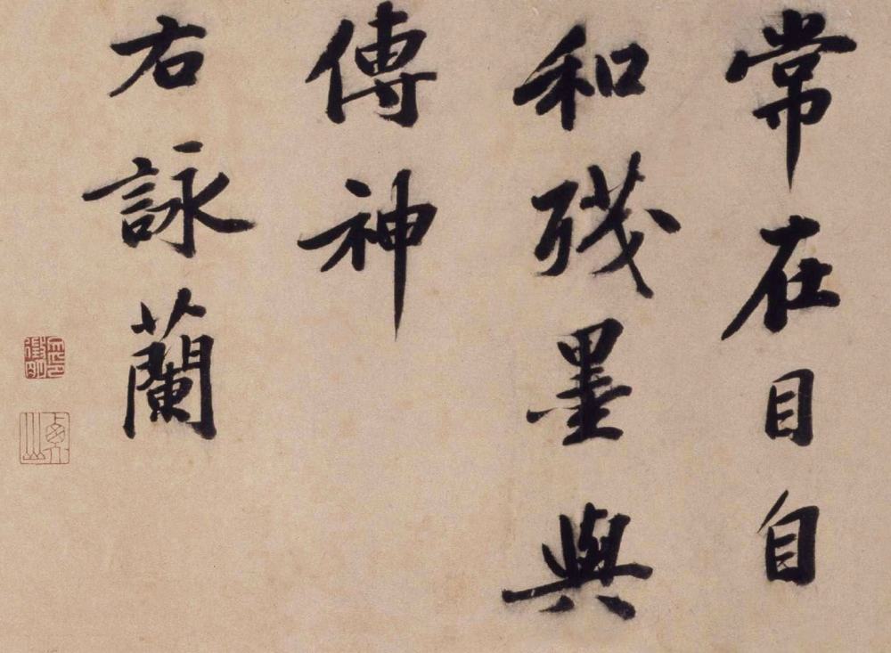 三友图卷 - 第3页