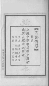 说文解字真本-大兴朱筠重刻本-卷一 - 第3页