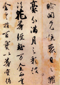 伊都内亲王愿文 - 第6页