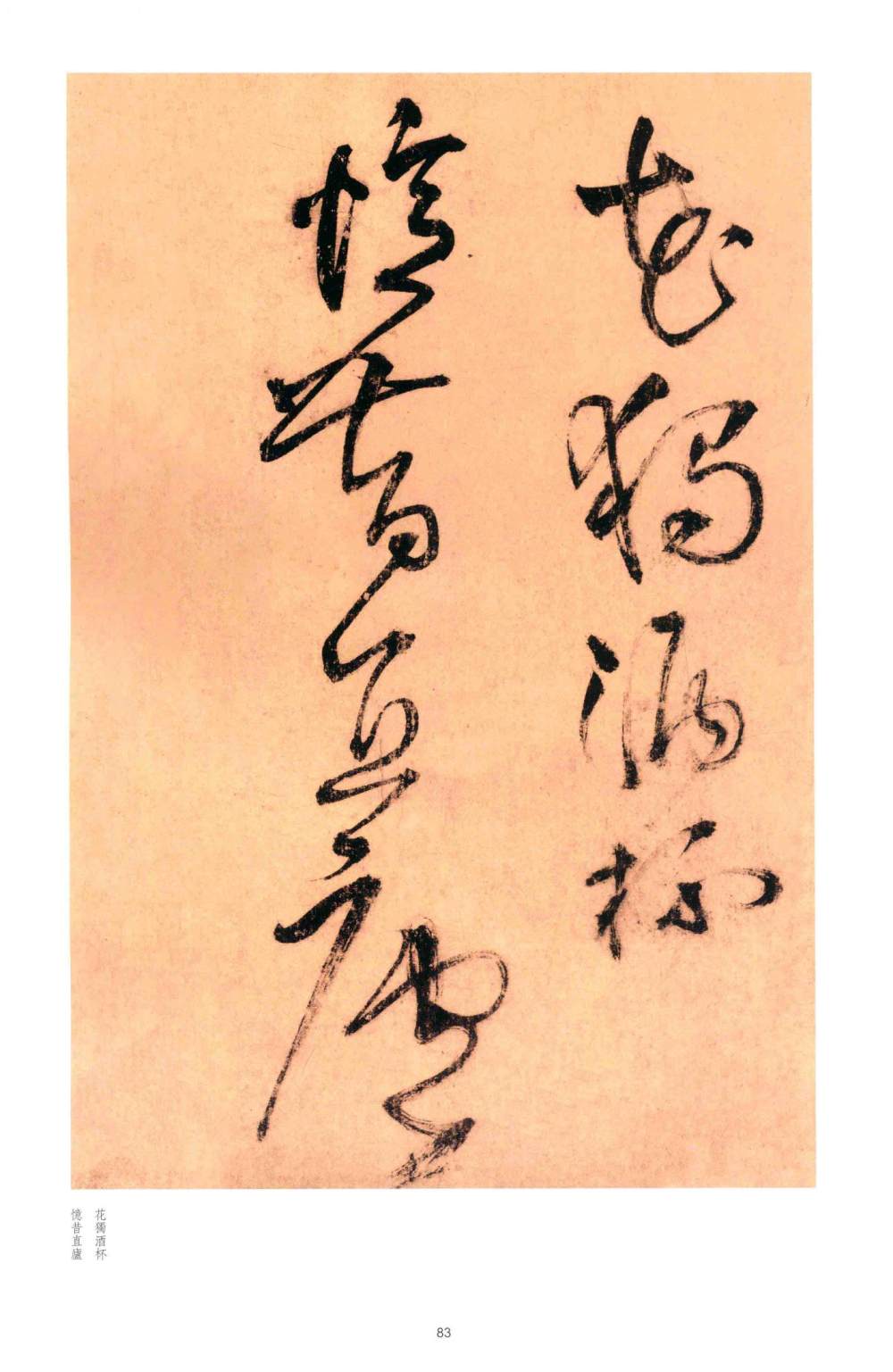 已巳作秋兴八首 - 第5页