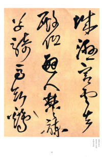 昼刻传呼浅 - 第3页