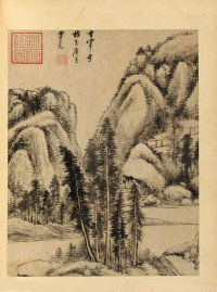 书画合璧十册 - 第9页