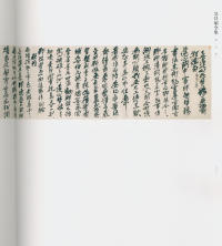 吴昌硕书法全集-卷二 - 第192页