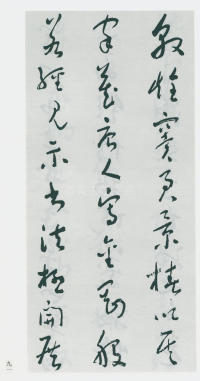 于右任书法全集-卷一四 - 第93页