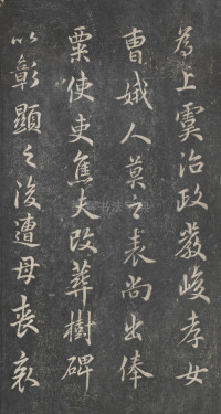 戏鸿堂法帖-东京大学图书馆-卷五 - 第7页