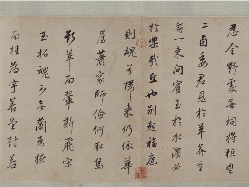 许文穆公墓祠记 - 第5页