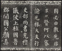 三希堂法帖-卷三 - 第28页