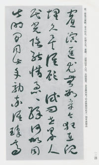 于右任书法全集-卷二〇 - 第126页